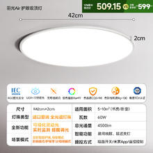 国家补贴：爱果乐 护眼吸顶灯