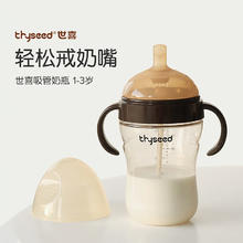 世喜 PPSU婴儿奶瓶带手柄带吸管 300ml