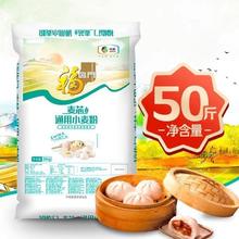 百亿补贴：福临门 麦芯通用小麦粉 25公斤 1袋