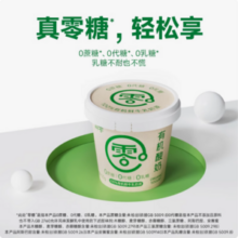 悠纯 真零 无蔗糖0乳糖100%有机低温酸奶 720g
