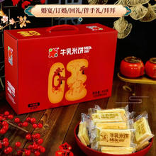 牛乳米饼450g