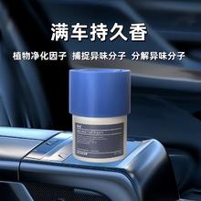 香倾 车内香薰香水 栀子花香 150g