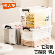 20点开始，Citylong 禧天龙 透明收纳箱大号42升*3个（52*38*29CM）