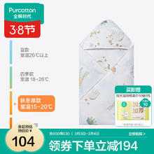 全棉时代 纯棉加厚款抱被 云中游乐 80cm