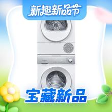 国家补贴：西门子 SIEMENS 小晶钻系列 WG52H1U00W+WQ53H2001W 热泵洗烘套装 10kg
