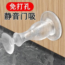 快勤 透明硅胶门挡防撞垫