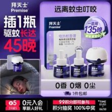 拜耳出品，拜灭士 电蚊香液 3瓶+1器