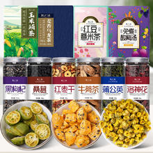 任选5罐19.9聚广德 花茶全系列任选