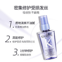 KÉRASTASE 卡诗 菁纯护发精油 50ml