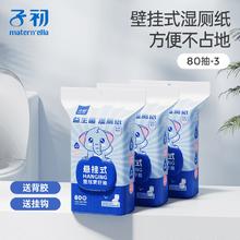 子初 湿厕纸家庭实惠装
