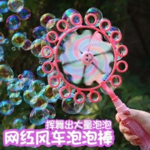 儿童风车泡泡机 含泡泡液一包