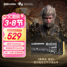 致态 致钛 TiPlus7100 长江存储 NVMe M.2固态硬盘 1TB