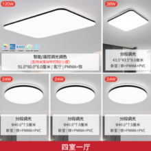 25日20点！NVC 雷士照明 雷士 吸顶灯 LED智能简约照明灯具