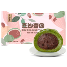 PLUS会员：五芳斋中华老字号艾草青团 50克*6豆沙青团*2件