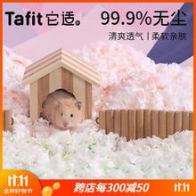 它适 缤纷纸棉仓鼠垫料冬季保暖吸水金丝熊花枝鼠无尘垫料-羽毛白450g