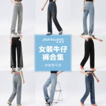 Jeanswest 真维斯 女款ins风高腰直筒牛仔裤 多款多色