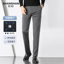 杉杉 SHANSHAN 男士春季休闲休闲裤 灰色