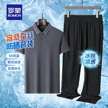 罗蒙 桑蚕丝Polo衫 裤子套装 （中灰短袖+黑色裤子）