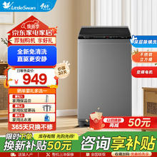 LittleSwan小天鹅 TB80V23DB 变频直驱波轮洗衣机 8kg 玄武灰