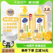 超能 橘柚果萃洗洁精950g*2 护手无残留 可清洗宝宝奶瓶 橘柚果萃 950g 2瓶