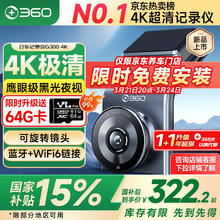 360 G300pro 行车记录仪 单镜头 黑灰色