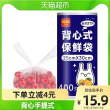 88VIP会员：利得 RDE 1371 中号背心式手提食品袋 25*30cm 400只