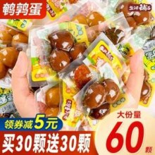 盐津铺子 鹌鹑蛋卤蛋 60颗+4颗试吃 混合味