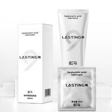 虹马 成人用品玻尿酸润滑剂男女用 200ml
