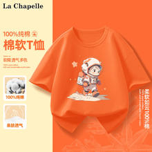 LA CHAPELLE HOMME 童装短袖纯棉夏季薄款吸汗休闲帅气2025卡通宽松五分袖T恤 J太空人桔橙 130
