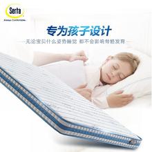 舒达 Serta 梦想家 青少年护脊乳胶床垫