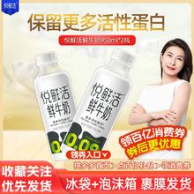 百亿补贴：君乐宝 悦鲜活鲜牛奶生牛乳950ml*2瓶装鲜牛奶儿童营养早餐奶