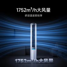 米家 MIJIA 小米米家空调巨省电Pro柜机3匹超一级能效变频J