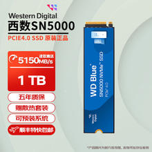 西部数据 WD）固态硬盘 SN580/SN770/SN850X m.2接口
