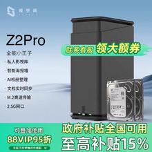 88VIP会员：极空间 ZSpace 私有云Z2Pro网络存储设备nas家庭储存服务器