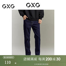 GXG 男装 锥形牛仔裤 GEX10513833