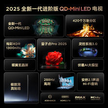 TCL 电视 85T6L 85英寸 QD-Mini LED 量子点 电视机换新补贴tclt6k
