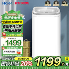 海尔 Haier XQB50-B388 直驱波轮洗衣机 5kg