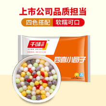 千味央厨 四喜小圆子无馅汤圆 300g*2袋 600g