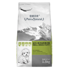 伯纳天纯营养倍护宠物狗粮小型犬幼犬泰迪贵宾粮法斗低敏天然犬粮 小型幼犬1.5kg