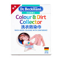 Dr.Beckmann 贝克曼博士 Dr Beckmann 防染色洗衣片吸色片衣物防串色母片 2片装*25包 临期
