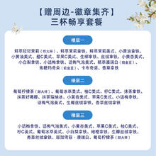 瑞幸咖啡 一起享双杯得联名徽章电子优惠券-详情页更优惠