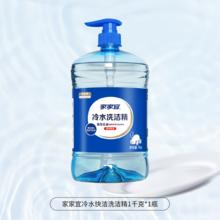 有首单 家家宜柠檬洗洁精1kg