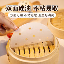 健康美食·食品级不粘垫纸蒸锅蒸笼专用