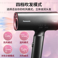 国家补贴：松下 Panasonic 高速吹风机家用大功率速干电吹风智能纳诺怡负离子护发送女友礼物NX71-V晚星紫