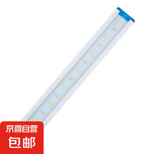 京喜自营 四排三变灯水草 超亮照明四排白蓝光 18cm