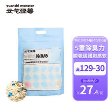 元气怪兽 好脚感除臭猫砂 2.5kg