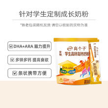 伊利 学生营养奶粉 400g