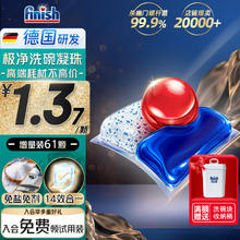 亮碟 量子洗碗凝珠 70颗 原味