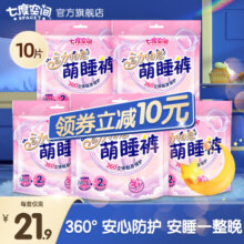 七度空间安睡裤动物君裤型卫生巾安心裤10条姨妈安心拉拉裤旗舰店