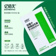 亿佰天 定植畅道益生菌冻干粉10条/盒*3盒